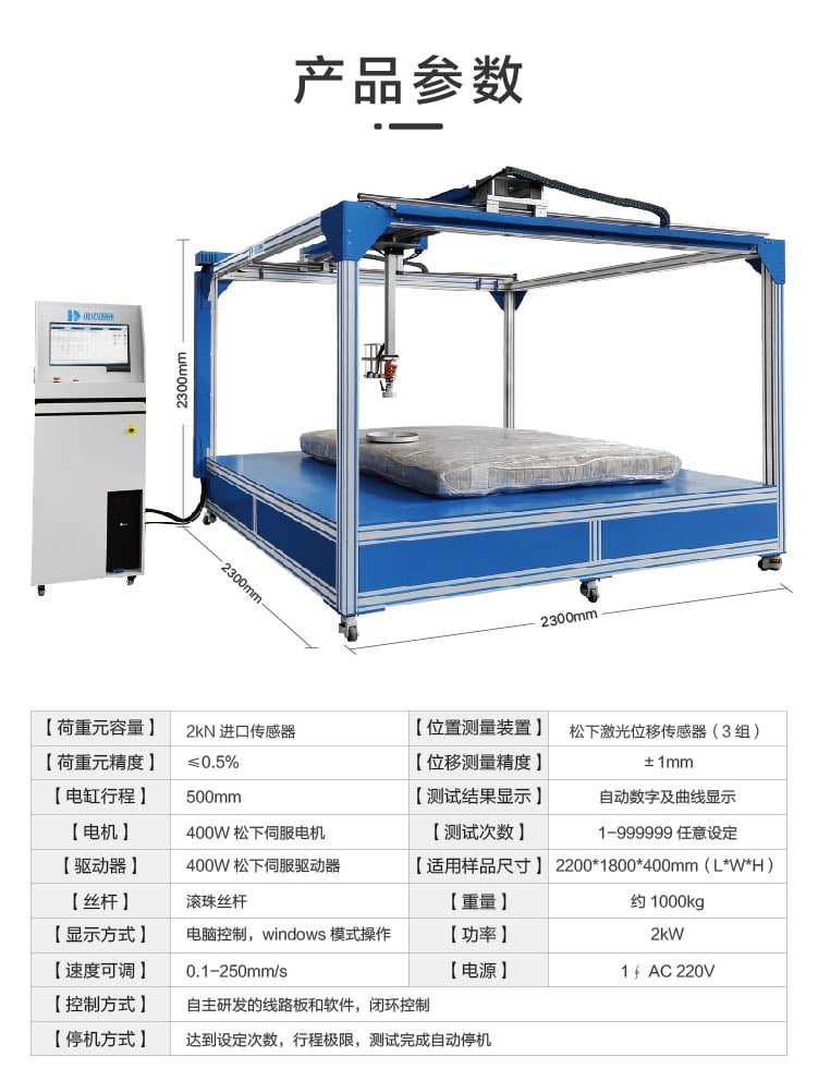 HD-AF701床墊貼合度及硬度試驗(yàn)儀詳情頁5